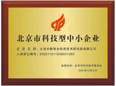 北京綠色印刷包裝產業技術研究院 以創新驅動企業網絡技術服務升級
